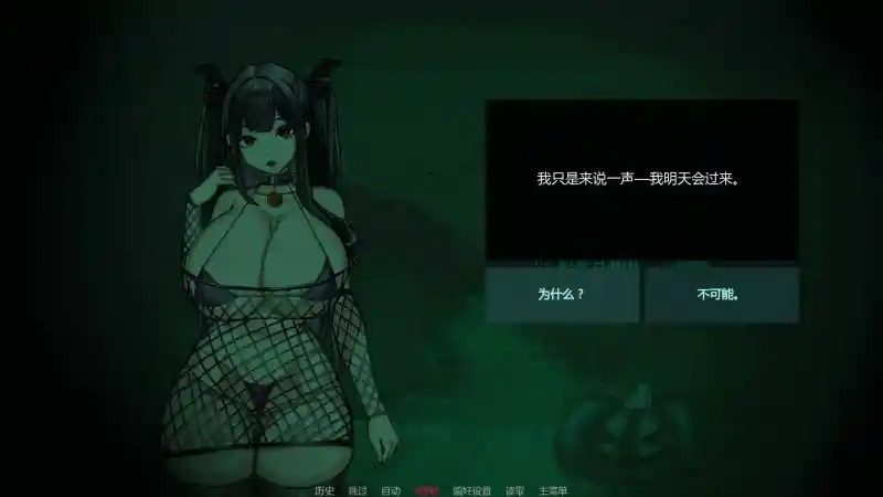 不是魅魔 章节事件 场景图 6