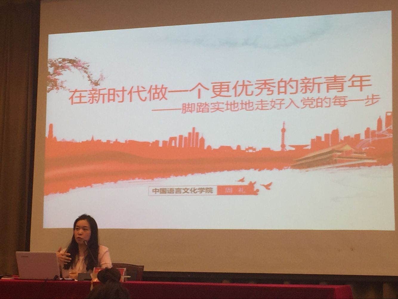 一支部党课2.jpg 一支部党课2.jpg