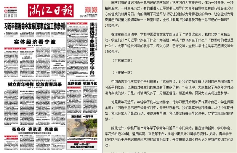 浙日报.JPG