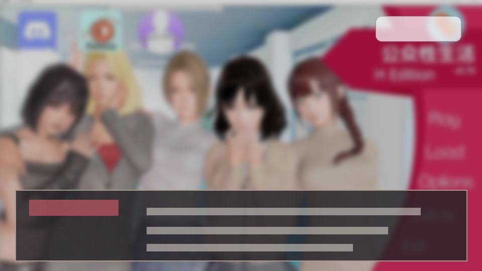 公共性生活 中文界面 展示图 3