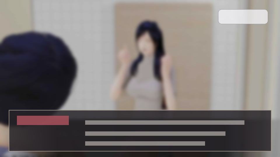 公共性生活 操作界面 预览图 2