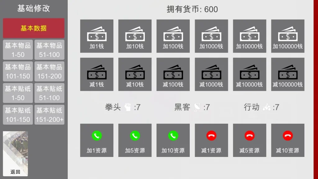特工17 攻略要点 资料图 1