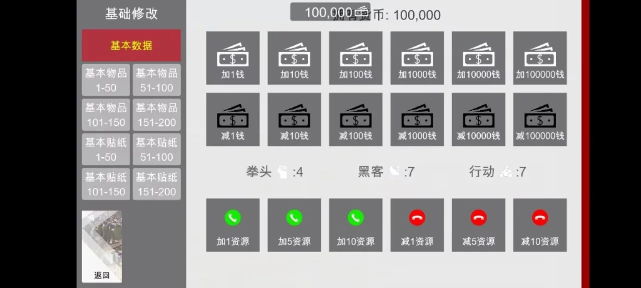 特工17 角色养成 内容截图 1