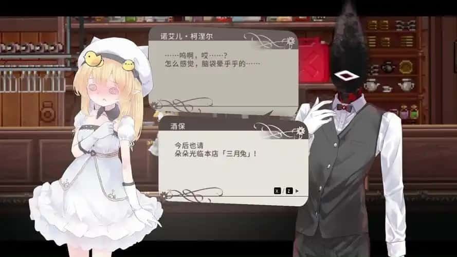 爱丽丝的摇篮 版本内容 画面 1
