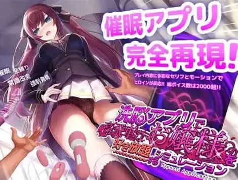 催眠高傲大小姐 中文界面 资料图