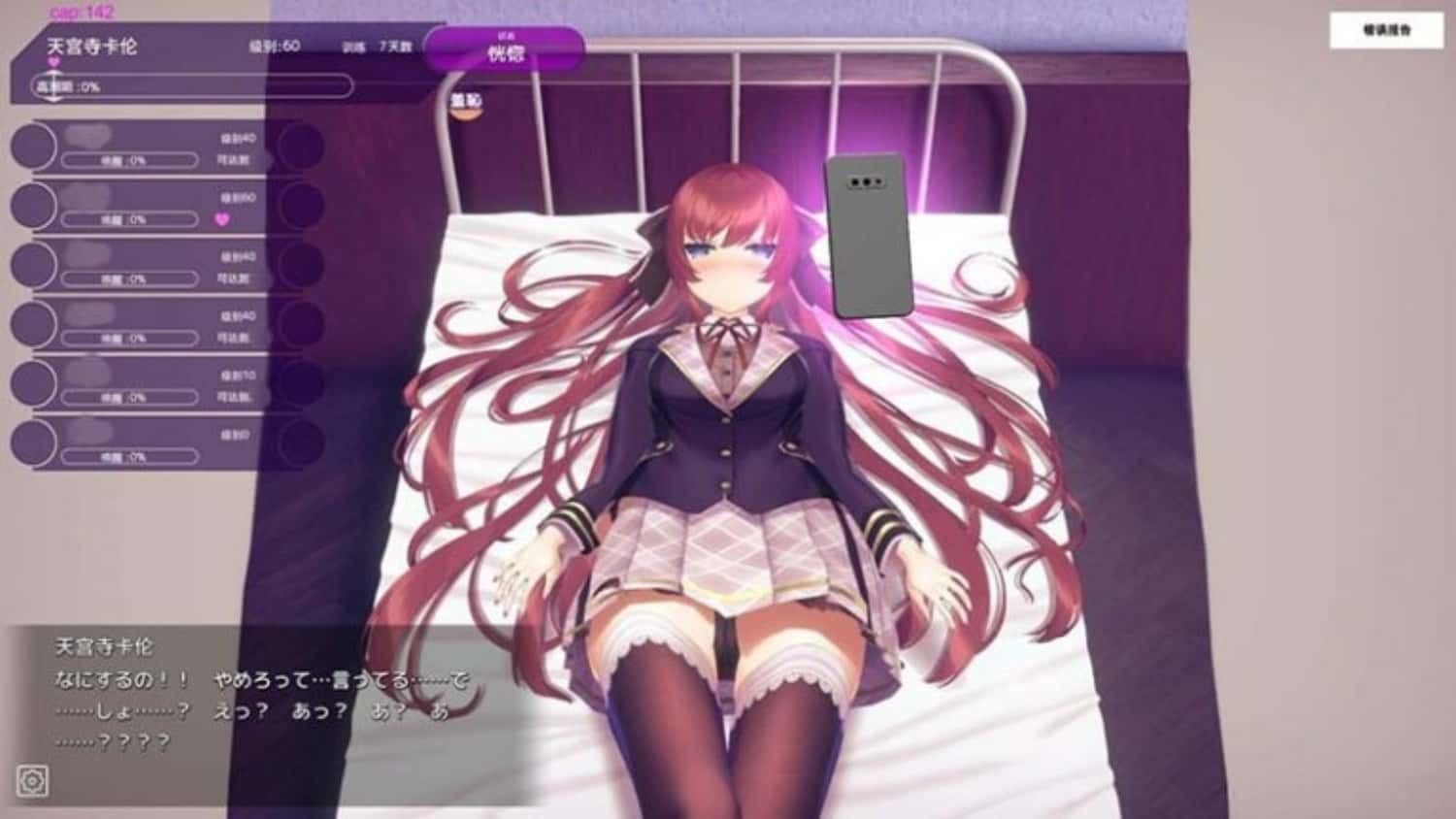 催眠高傲大小姐 实机画面 展示图 2