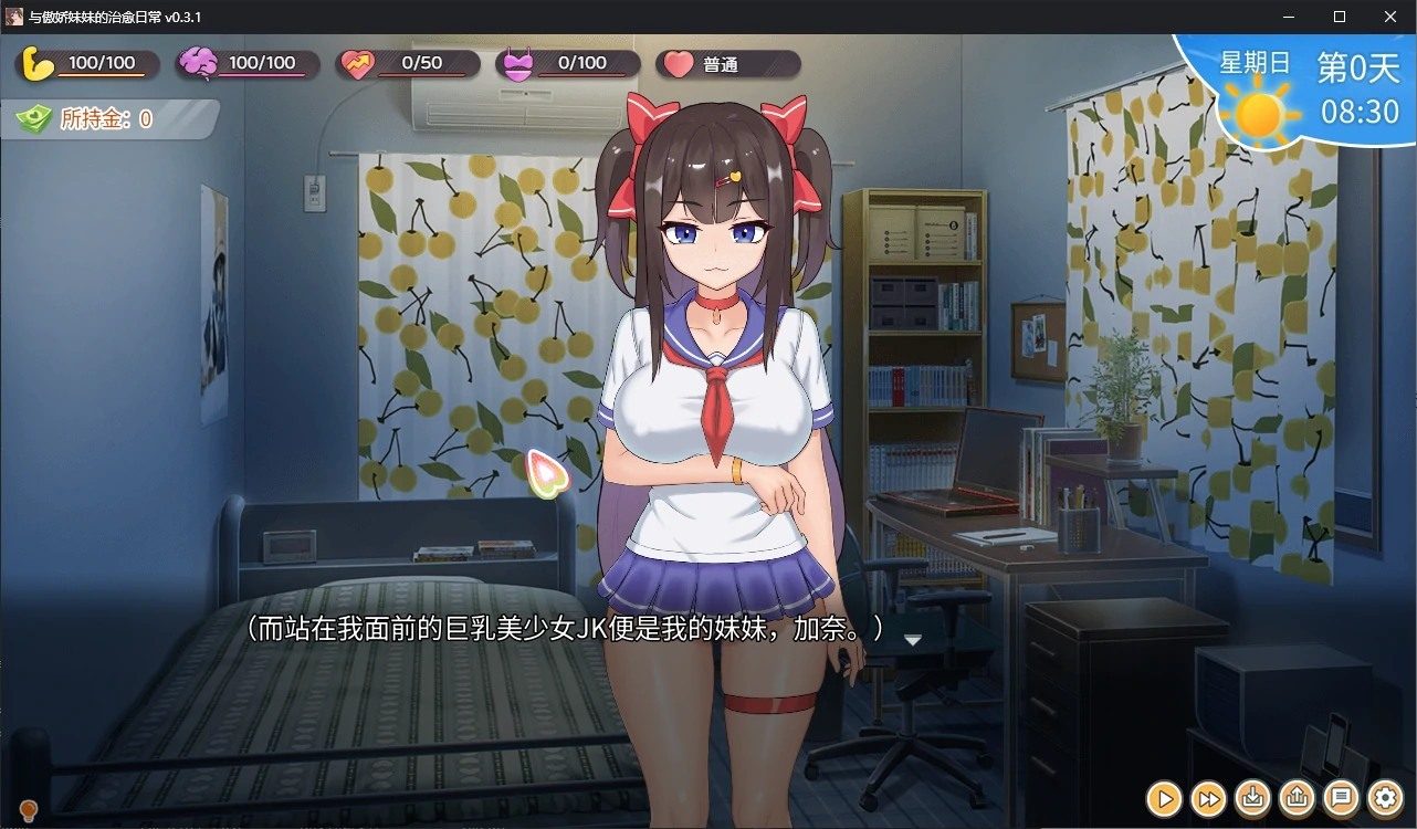 与傲娇妹妹的治愈日常 角色事件 专题图 3