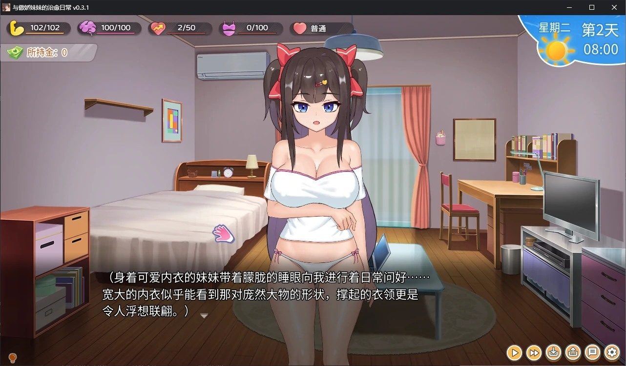 与傲娇妹妹的治愈日常 动态CG 场景图 8